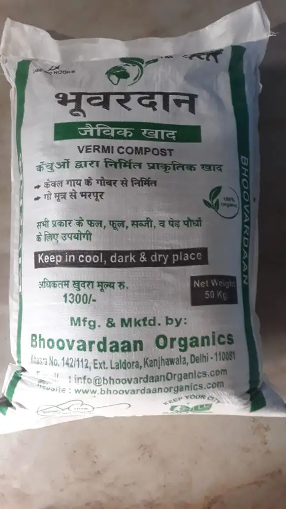 50 kg vermicompost jaivik khad bag made from cow dung for lawn and garden use